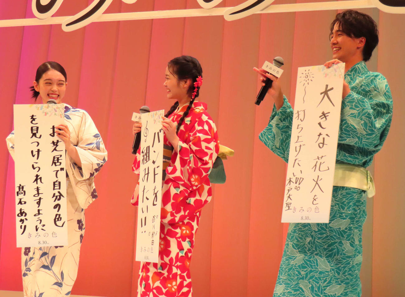 映画「きみの色」ジャパンプレミアに登壇した、左から高石あかり、鈴川紗由、木戸大聖