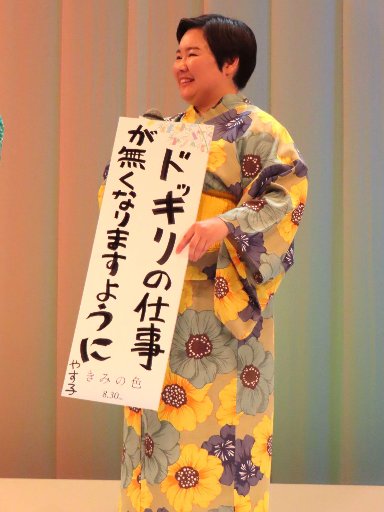 映画「きみの色」ジャパンプレミアで、願いを記した短冊を持つやす子