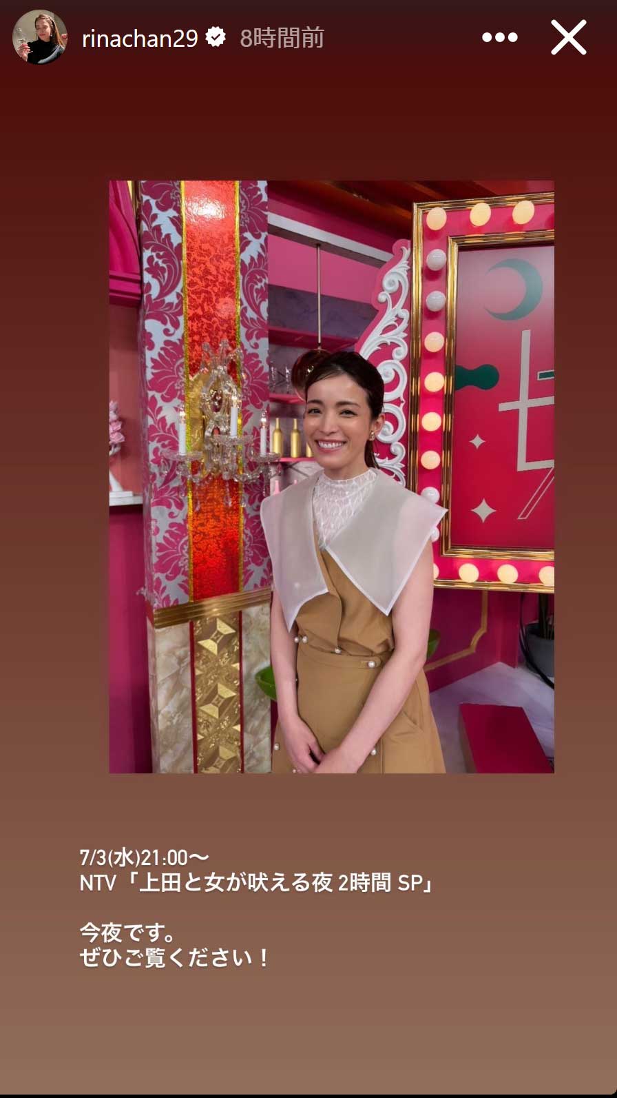 知念里奈のインスタグラムから