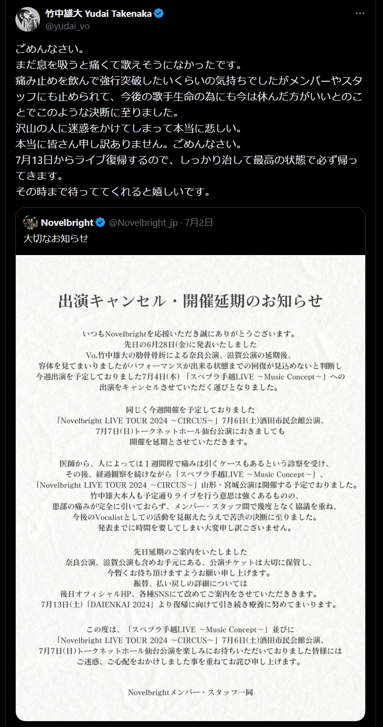 竹中雄大のXから