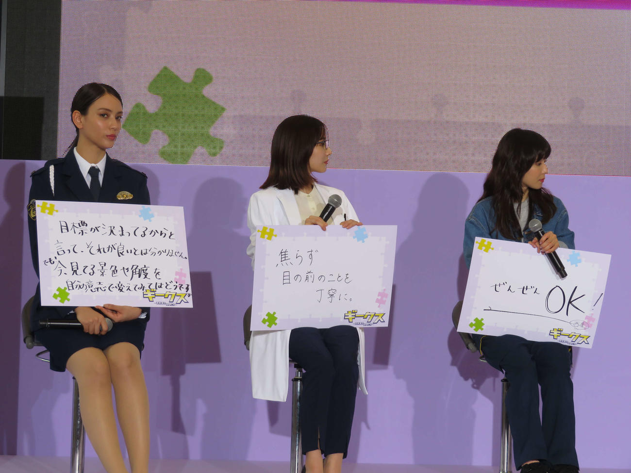 「ギークス～警察署の変人たち～」制作発表に登壇した左から滝沢カレン、田中みな実、松岡茉優