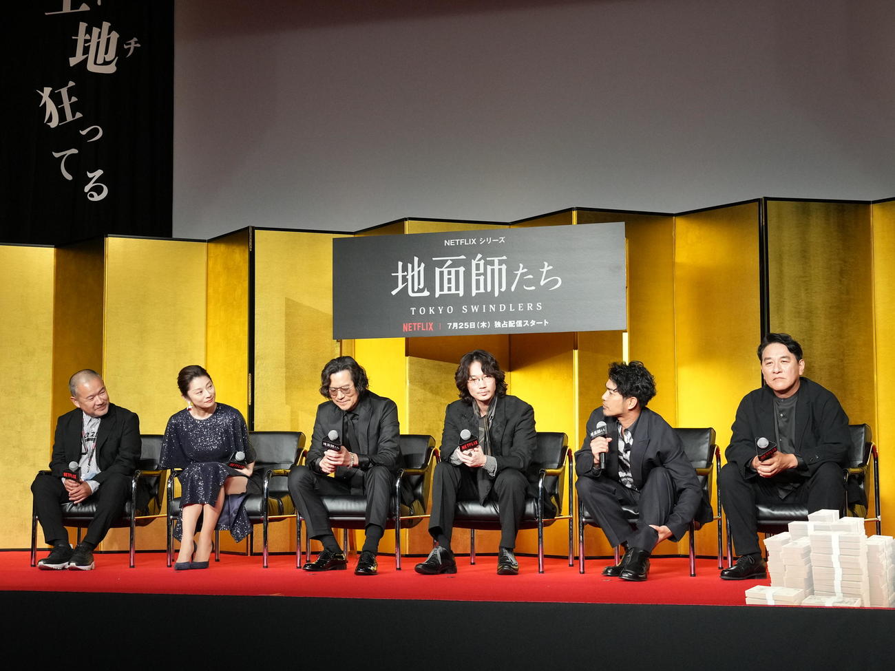 Netflixシリーズ「地面師たち」完成報告会に臨む、左から大根仁監督、小池栄子、豊川悦司、綾野剛、北村一輝、ピエール瀧（撮影・小沢裕）