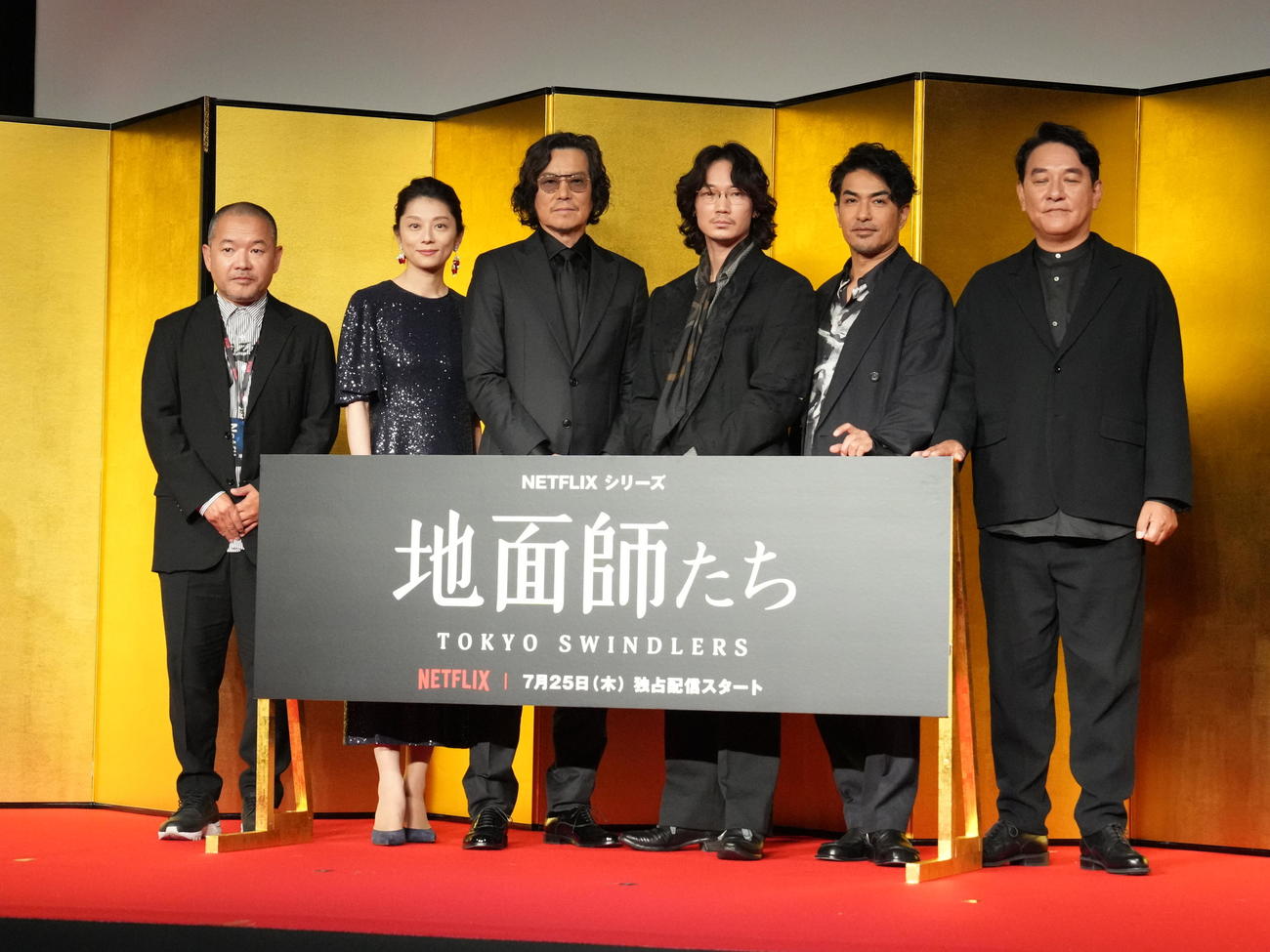 Netflixシリーズ「地面師たち」完成報告会に臨む、左から大根仁監督、小池栄子、豊川悦司、綾野剛、北村一輝、ピエール瀧（撮影・小沢裕）