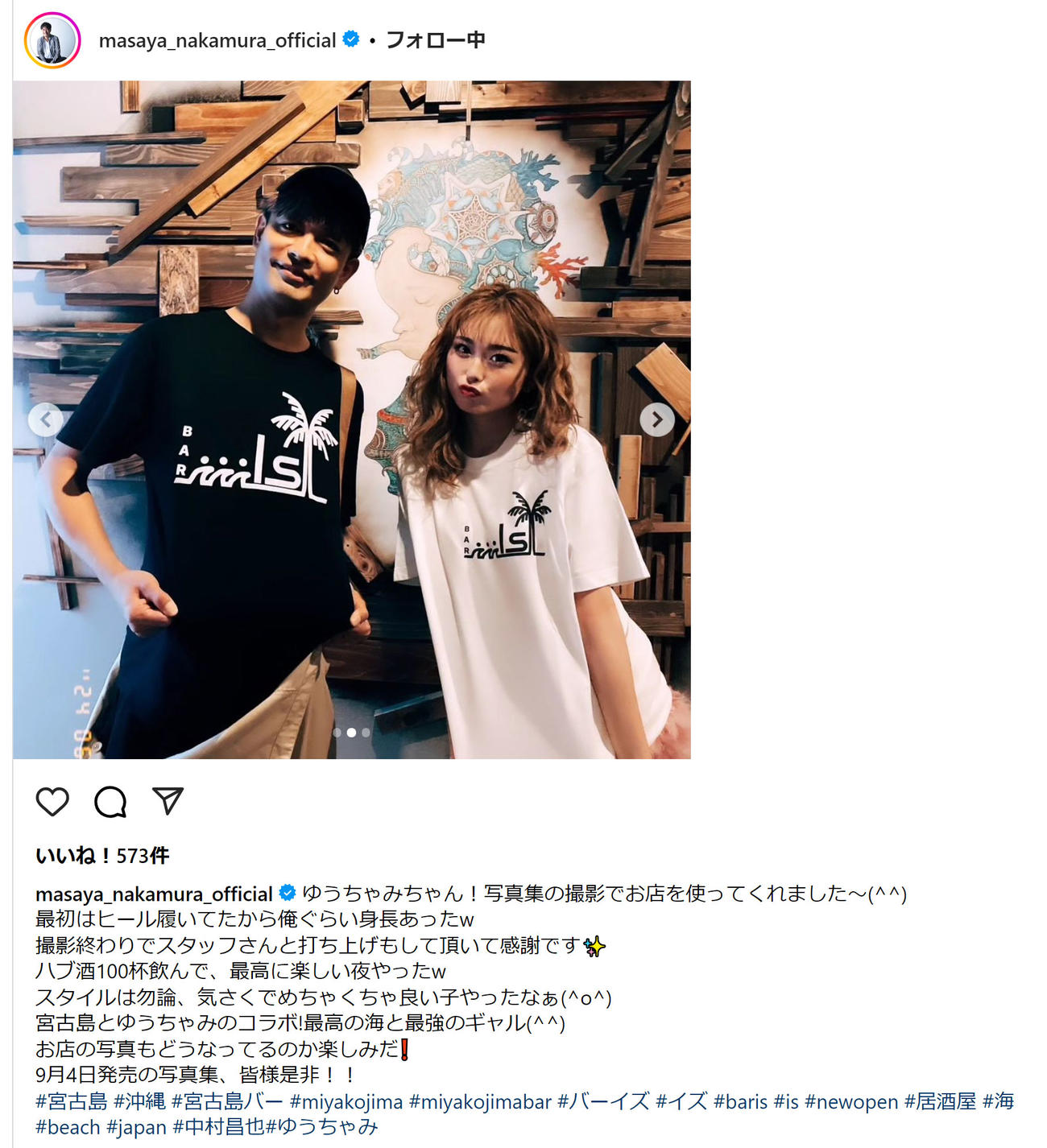 中村昌也のインスタグラムから