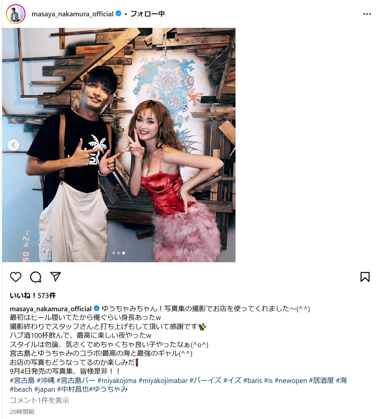 中村昌也のインスタグラムから