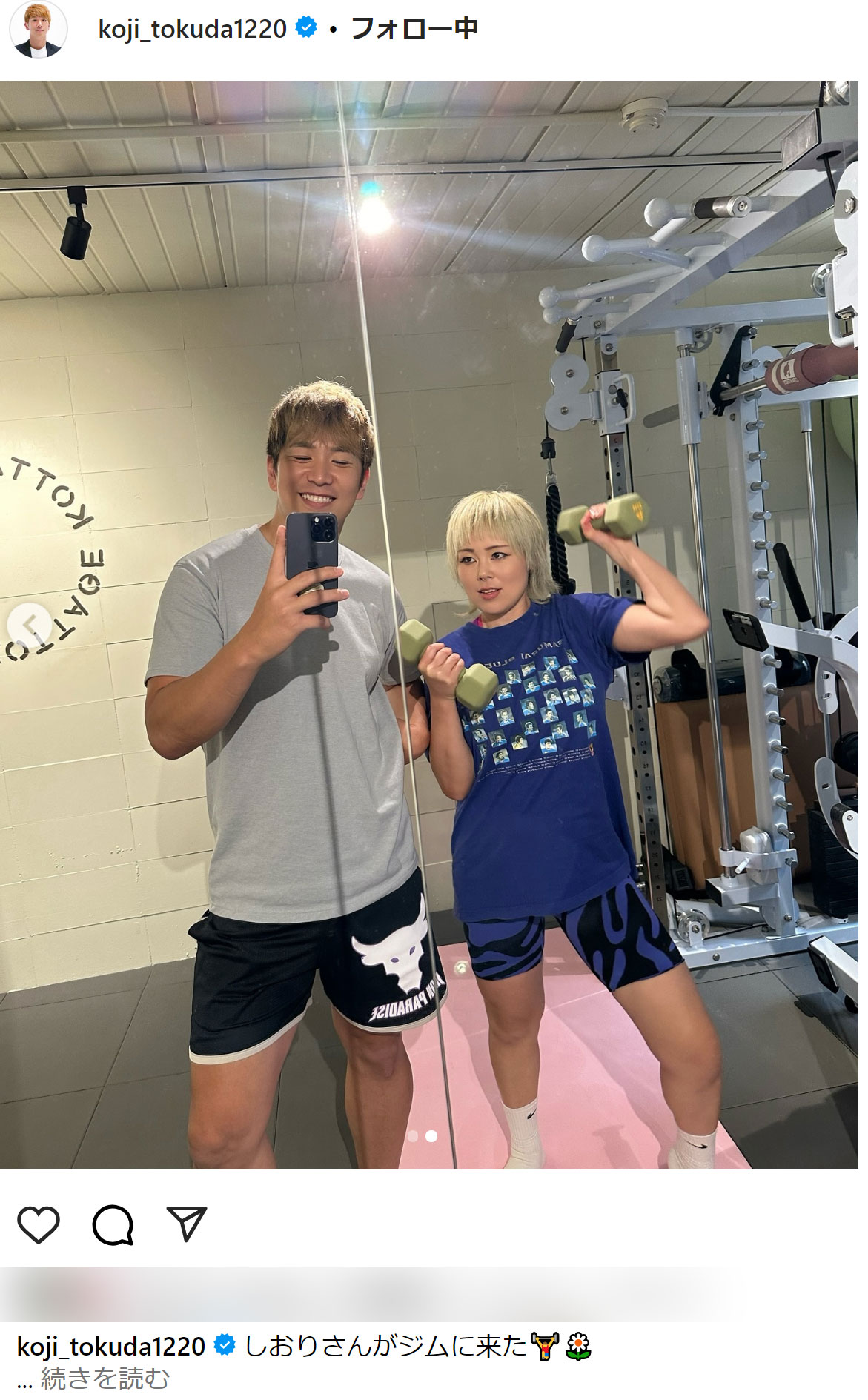コージのインスタグラムから