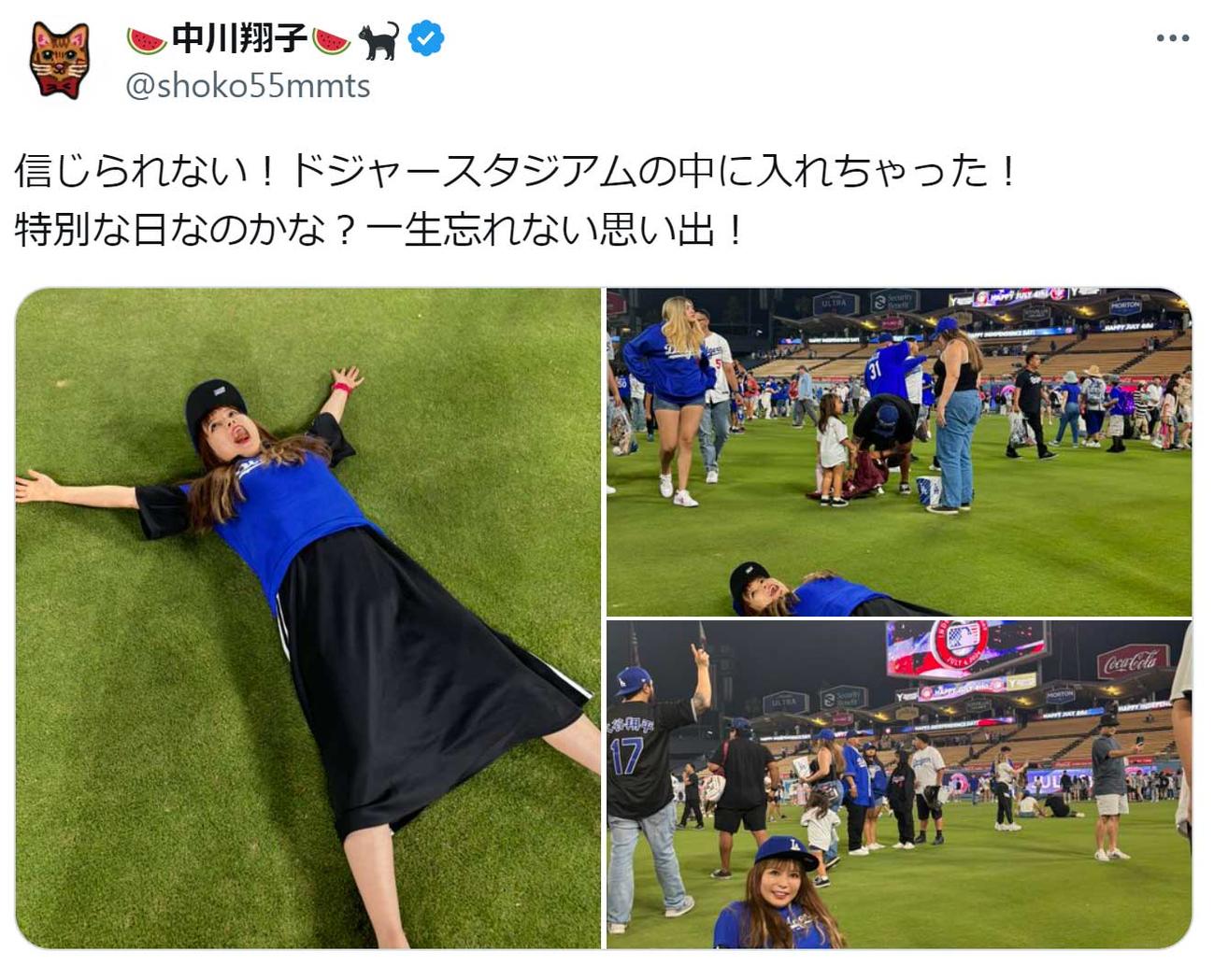 中川翔子のX（旧Twitter）から