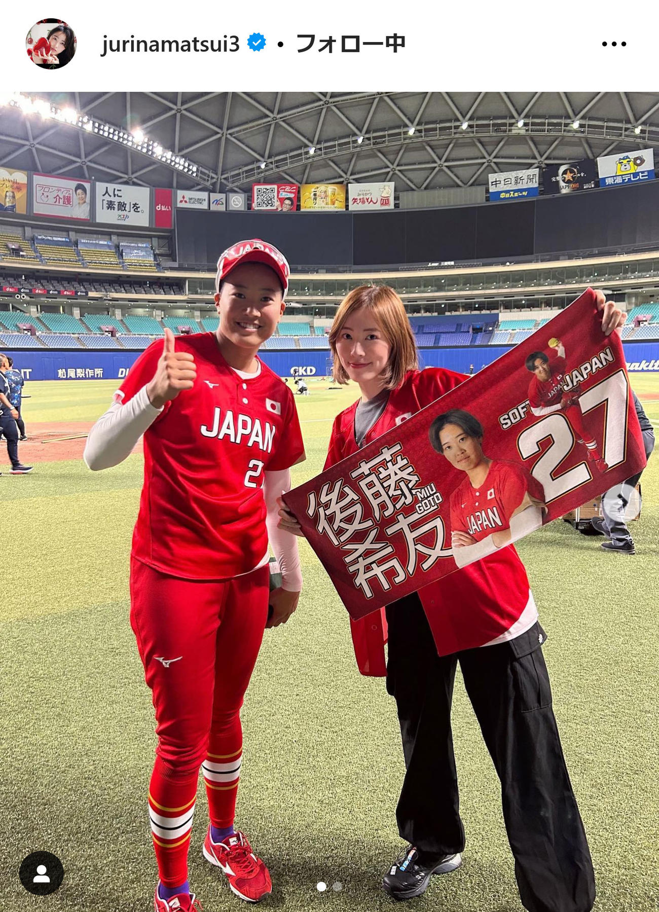 松井珠理奈インスタグラムから