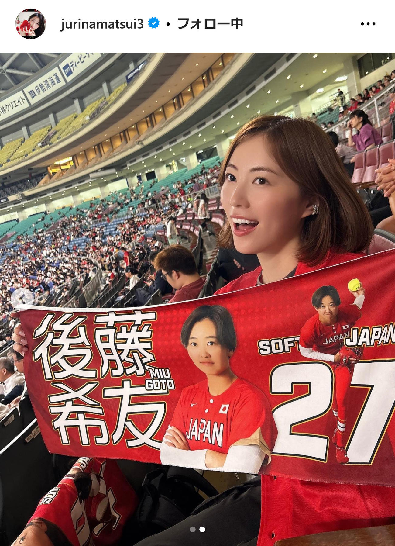 松井珠理奈インスタグラムから