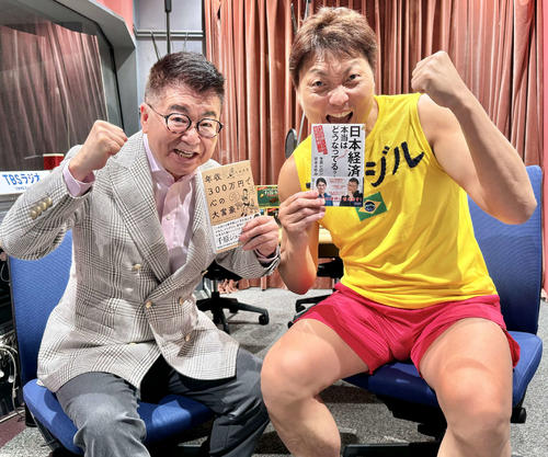 サバンナ八木、芸人に労災保険加入のススメ「ゲンゴロウでのどが切れて、そのまま緊急病院」