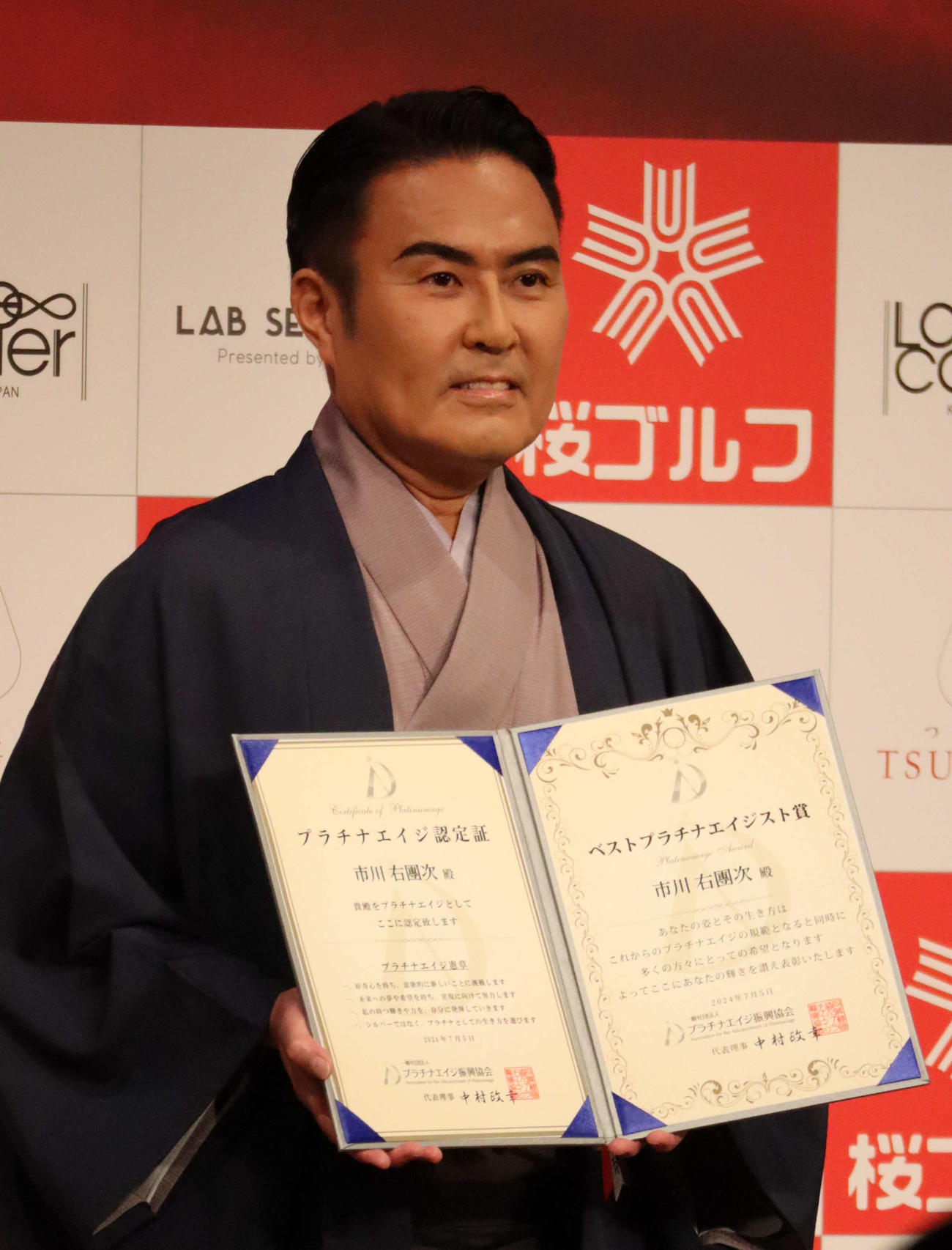 プラチナエイジ授賞式に出席した市川右團次