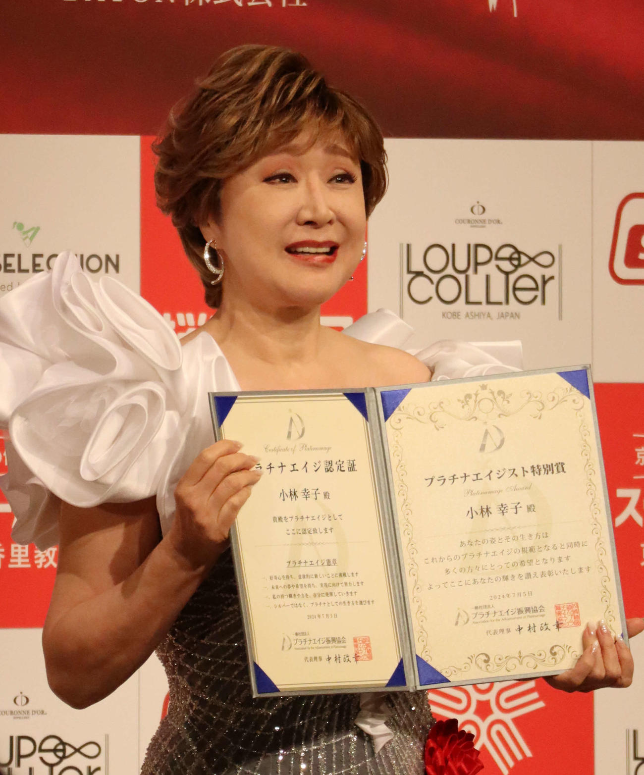 プラチナエイジ授賞式に出席した小林幸子