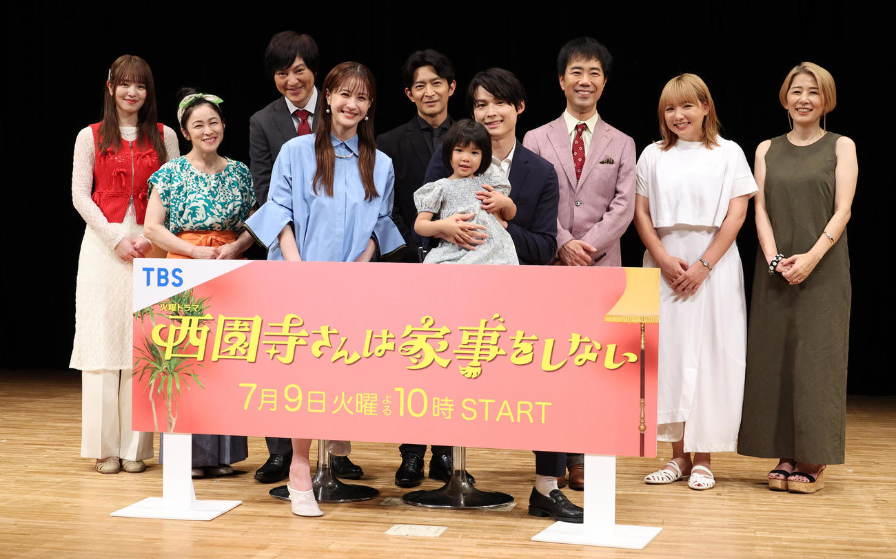 ドラマ「西園寺さんは家事をしない」制作発表会見を行った、前列左から松本若菜、倉田瑛茉、松村北斗、後列左から横田真悠、濱田マリ、塚本高史、津田健次郎、藤井隆、野呂佳代、ひうらさとる氏（撮影・中島郁夫）