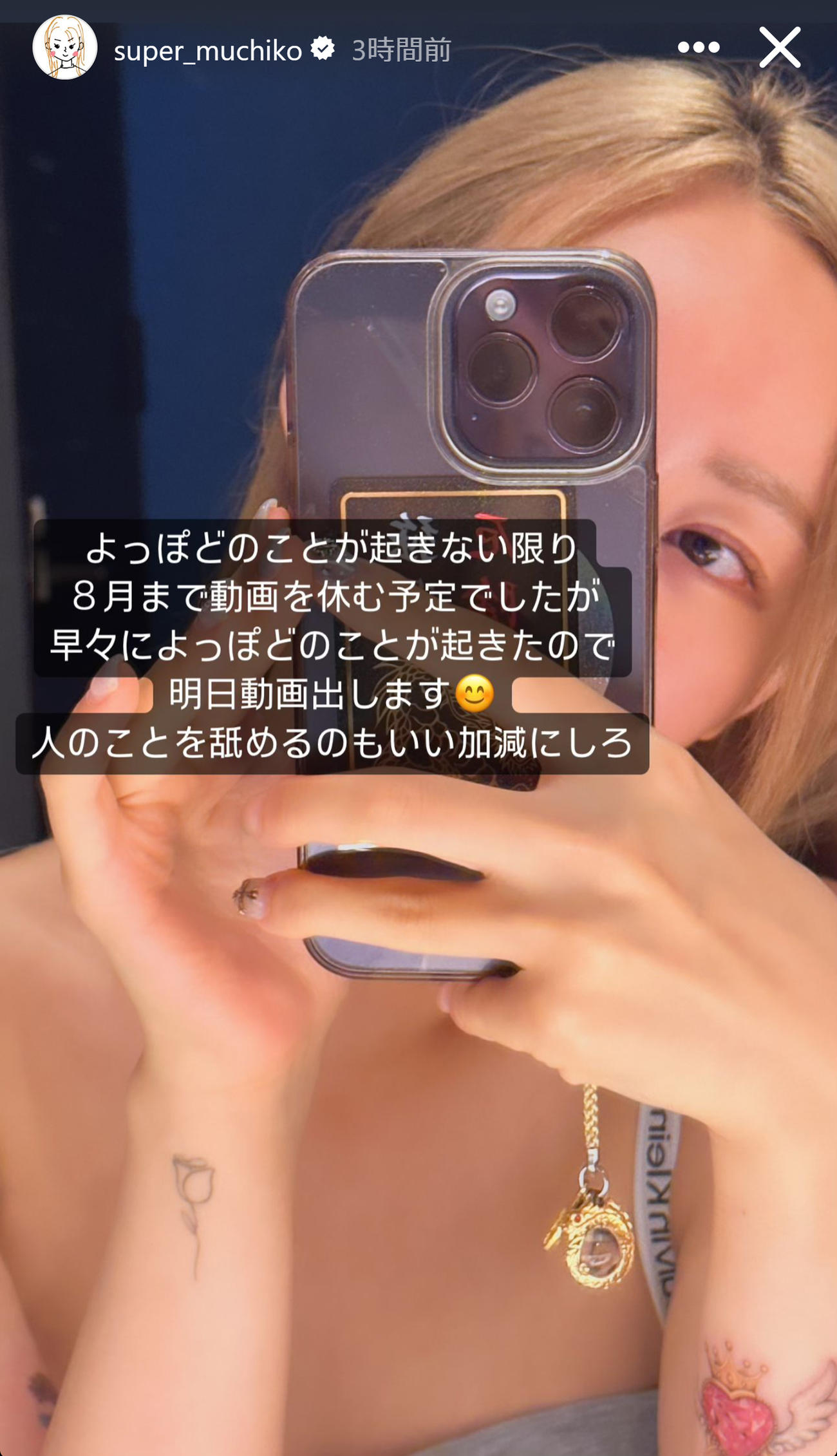 てんちむのインスタグラムから