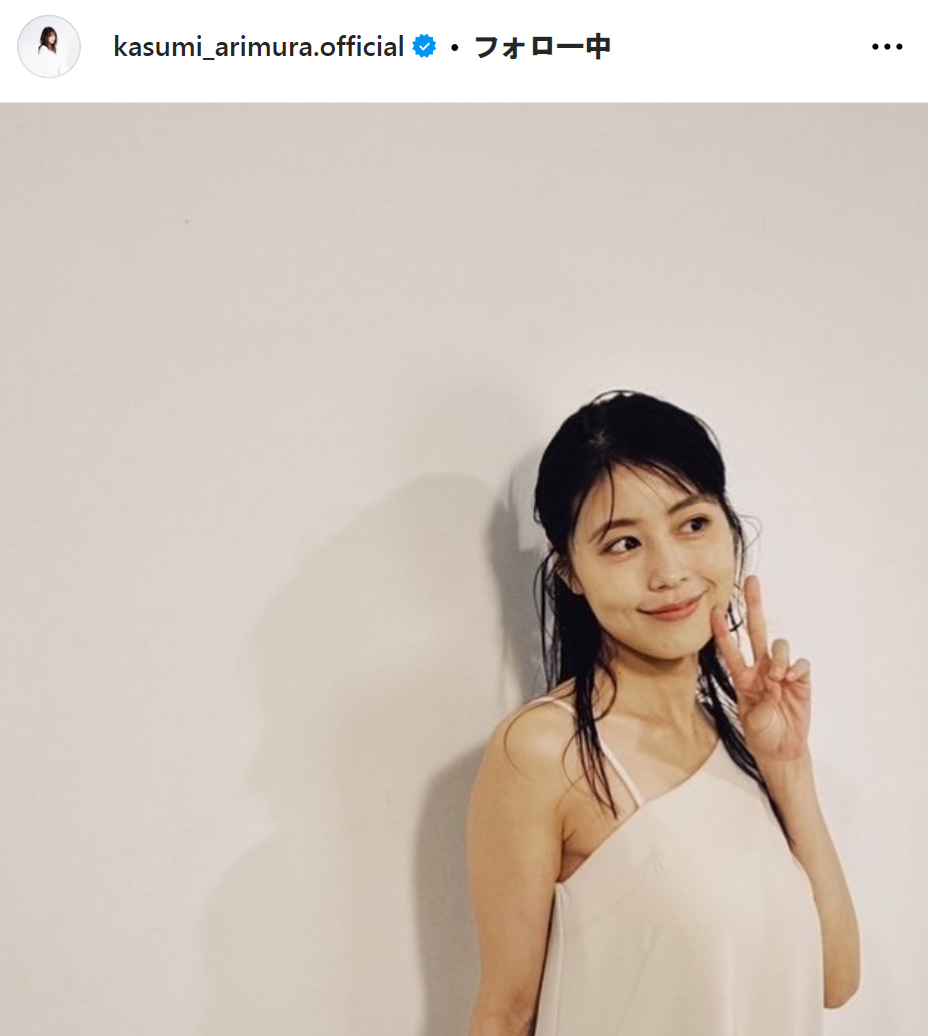 有村架純のインスタグラムから