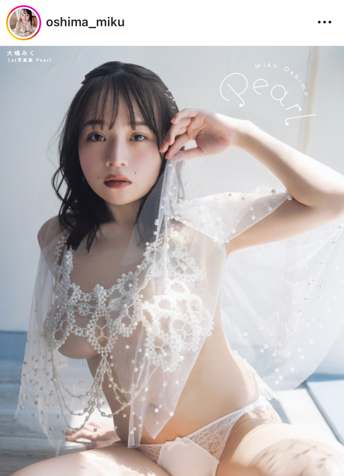 大嶋みくのインスタグラムから