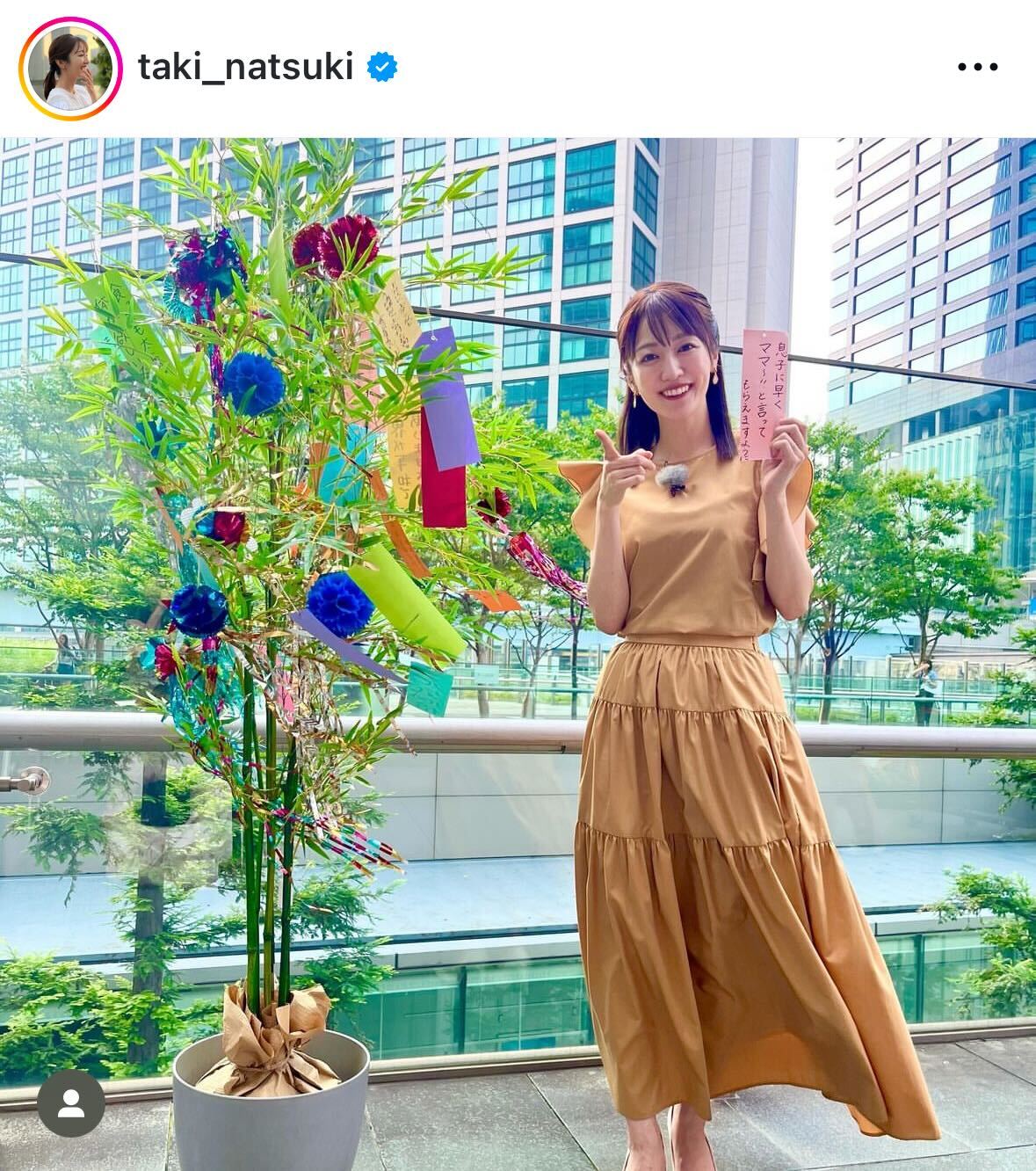 滝菜月アナのインスタグラムから