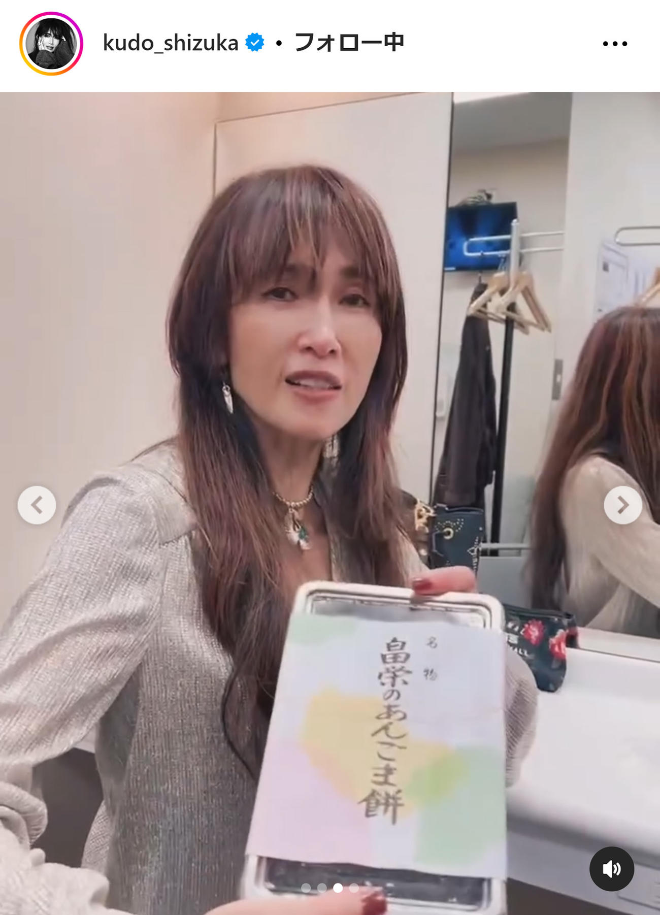 工藤静香のインスタグラムから