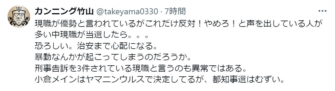カンニング竹山のXから