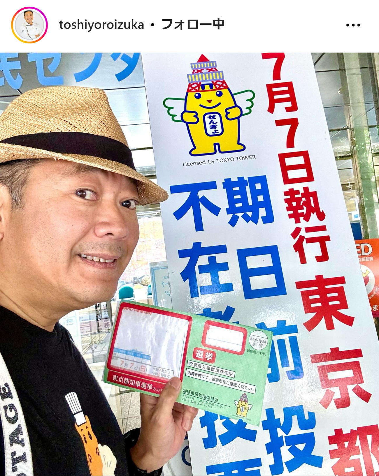 鎧塚俊彦氏のインスタグラムから
