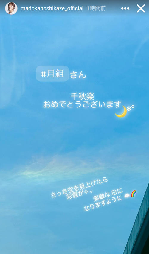 宝塚元花組トップ娘役・星風まどか「素敵な日になりますように」　七夕退団の月組コンビらへ思い