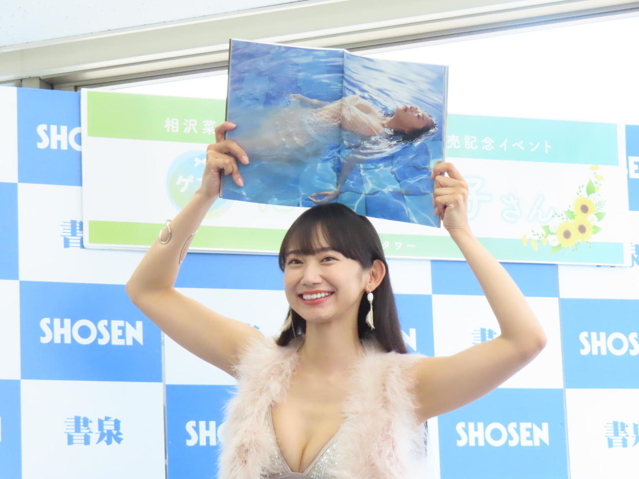 ファースト写真集「N」発売記念会見を開催した相沢菜々子