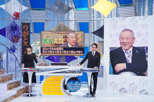 言いたい放題ざこばさん　女性蔑視？　発言のウラを読売テレビ女子アナ明かす