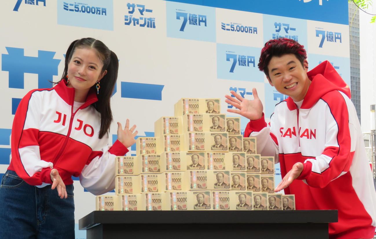 サマージャンボ「宝くじ」「ミニ」の発売記念イベントを行った今田美桜（左）と矢本悠馬
