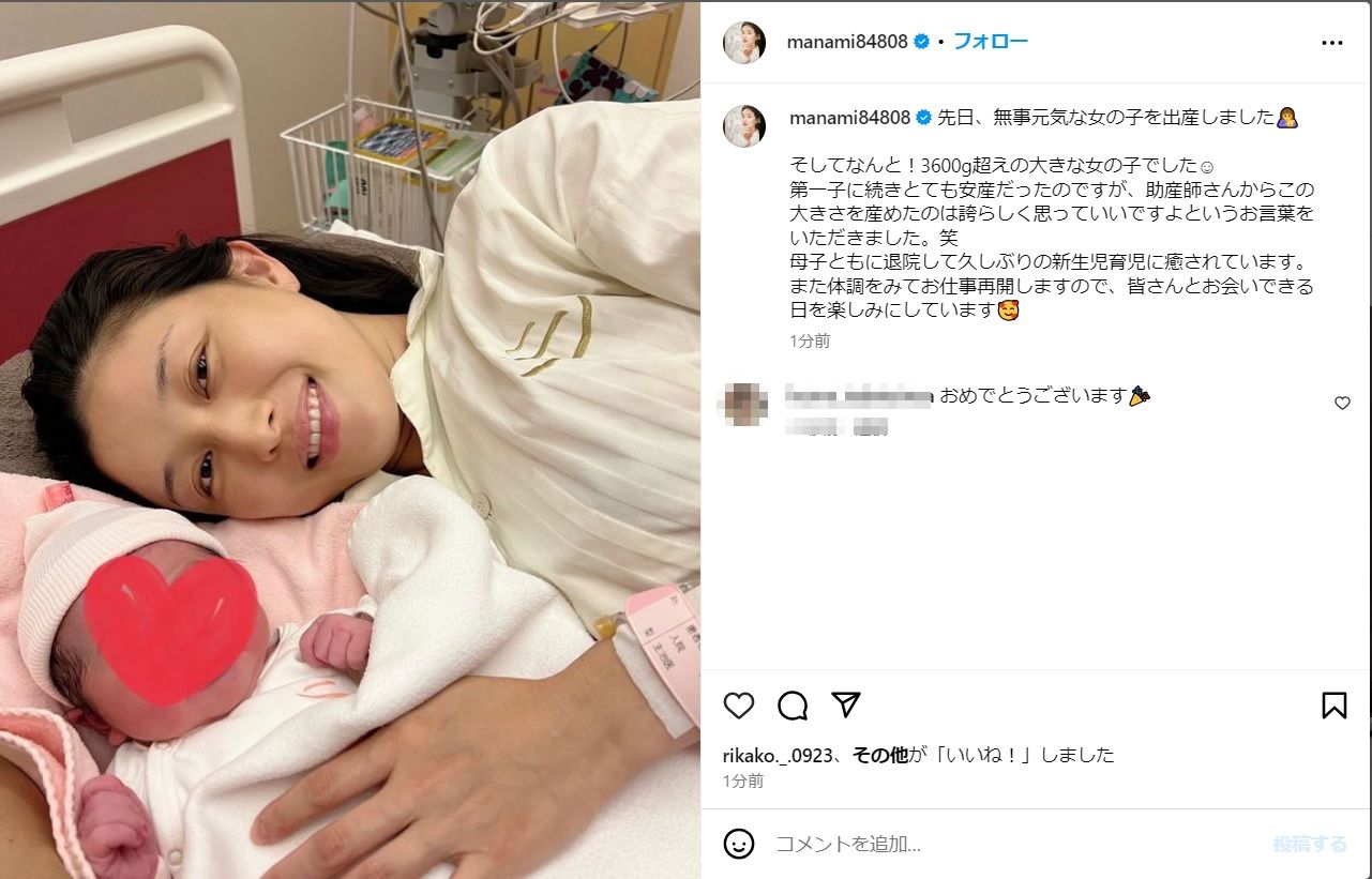 橋本マナミのインスタから（画像は一部加工）