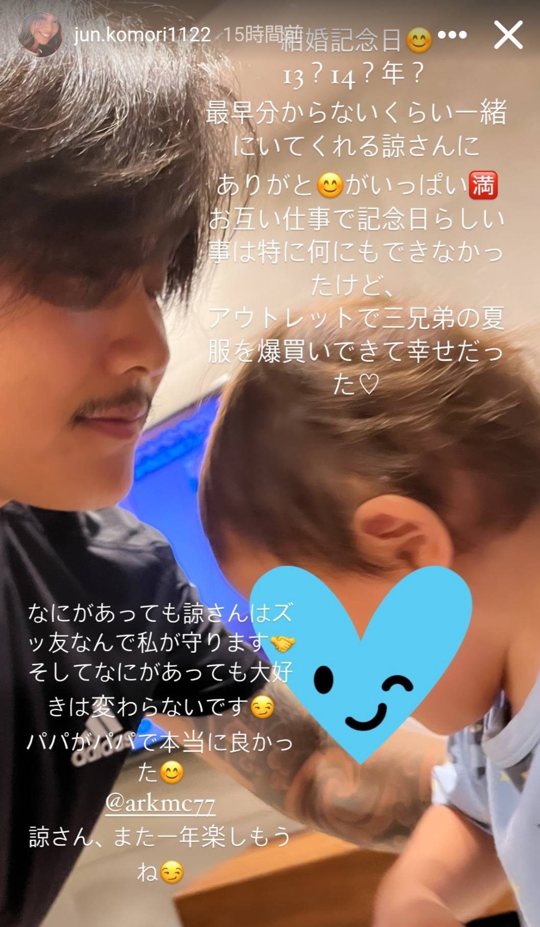 小森純のインスタグラムから