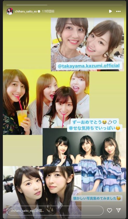 斎藤ちはるアナのインスタグラムから
