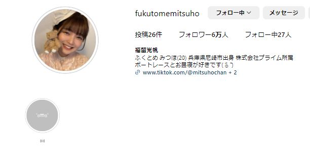 福留光帆のインスタグラムから