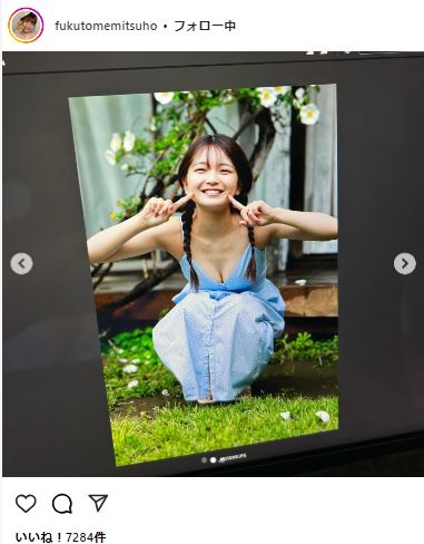 福留光帆のインスタグラムから