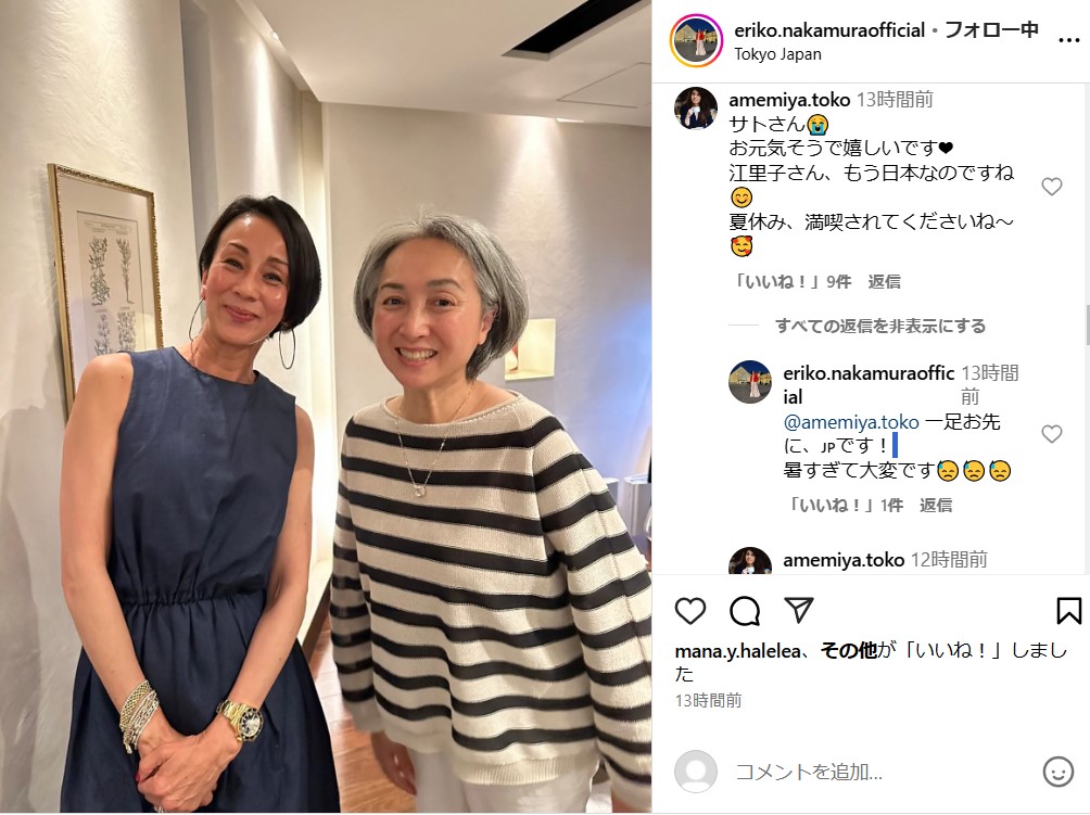 中村江里子のインスタグラムから