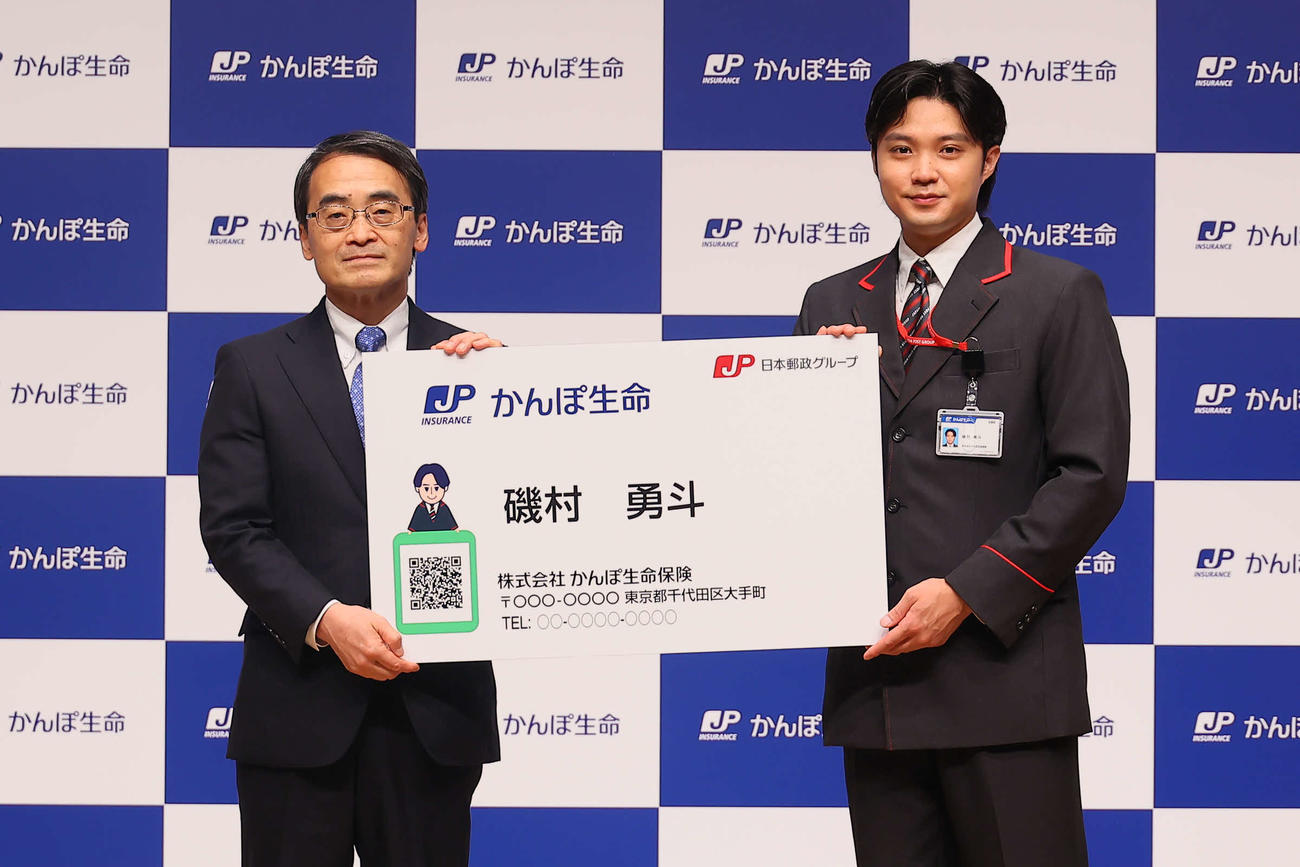 かんぽ生命イメージキャラクターに就任した磯村勇斗