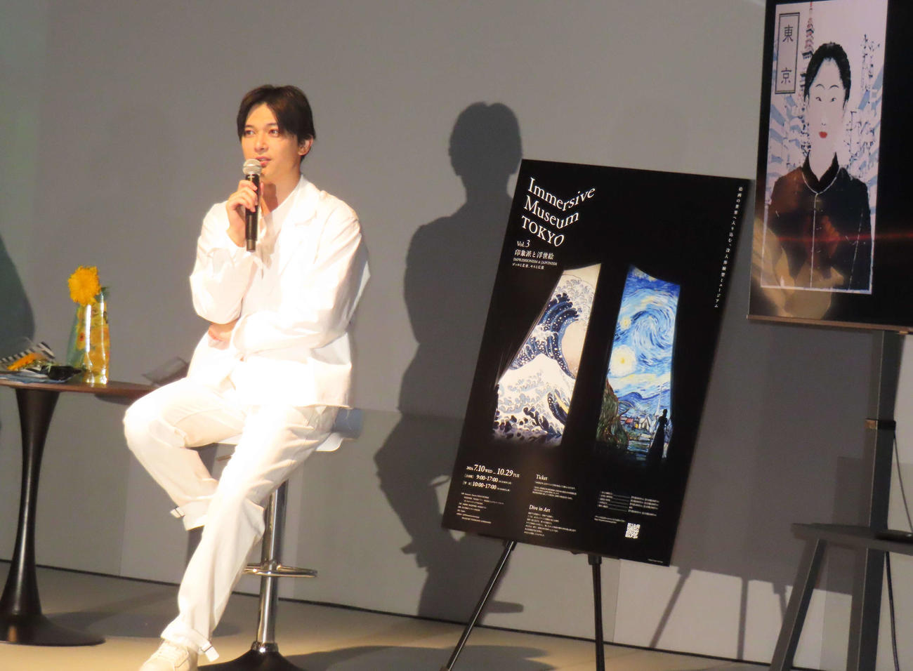 「Immersive Museum TOKYO 2024」記者発表会に登壇した吉沢亮