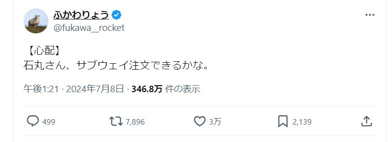 ふかわりょうのＸから