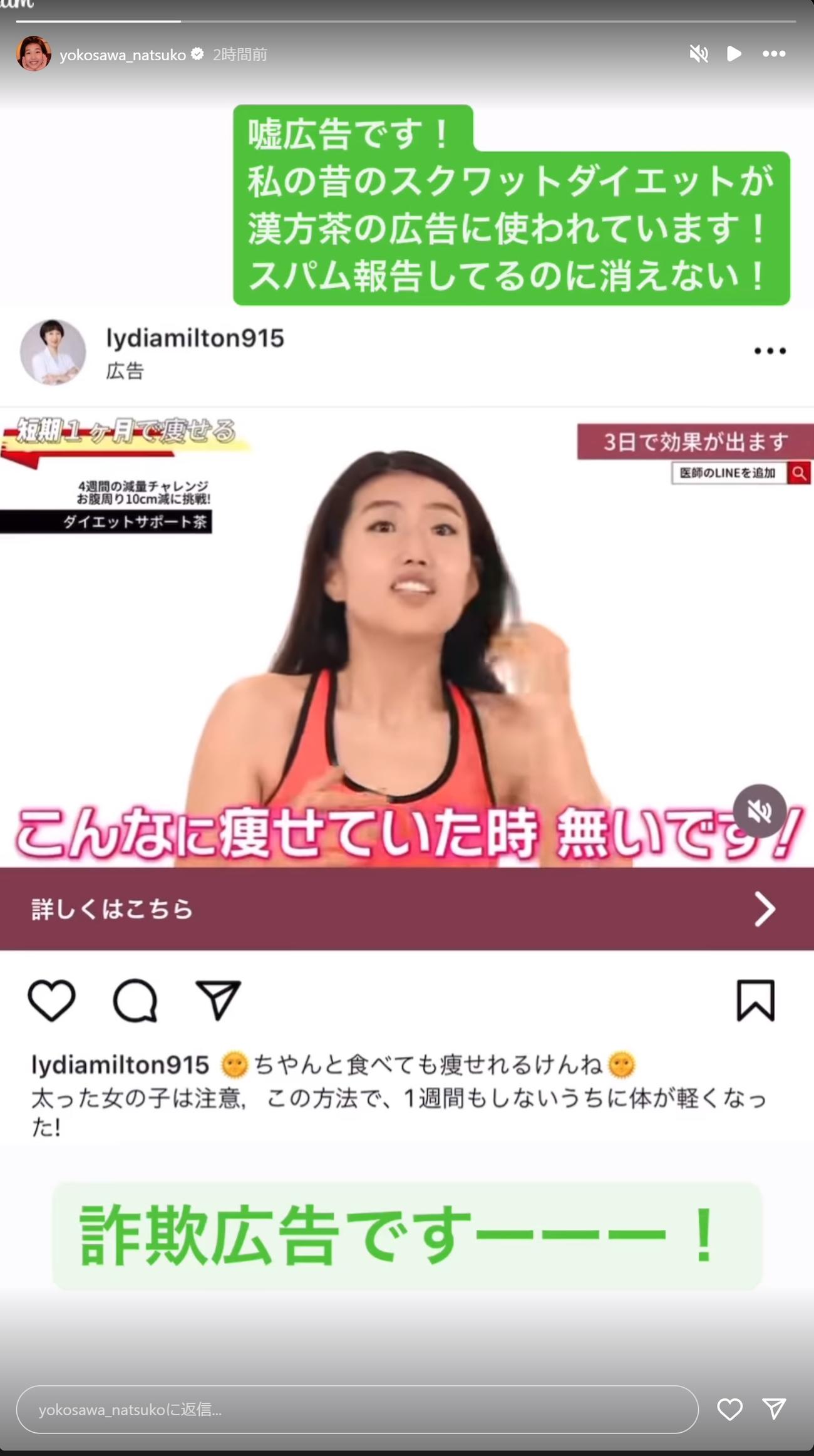 横澤夏子のインスタグラムから