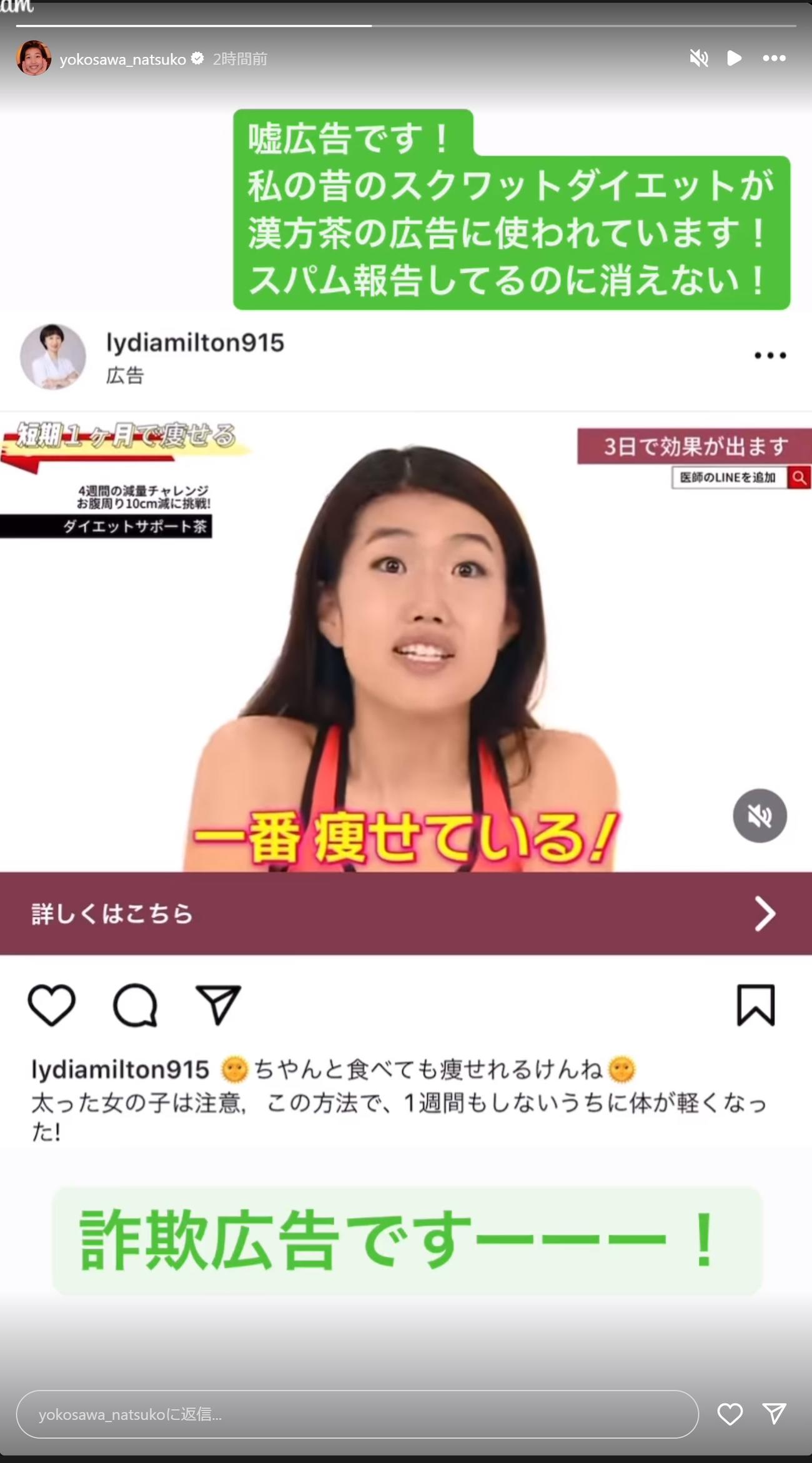 横澤夏子のインスタグラムから