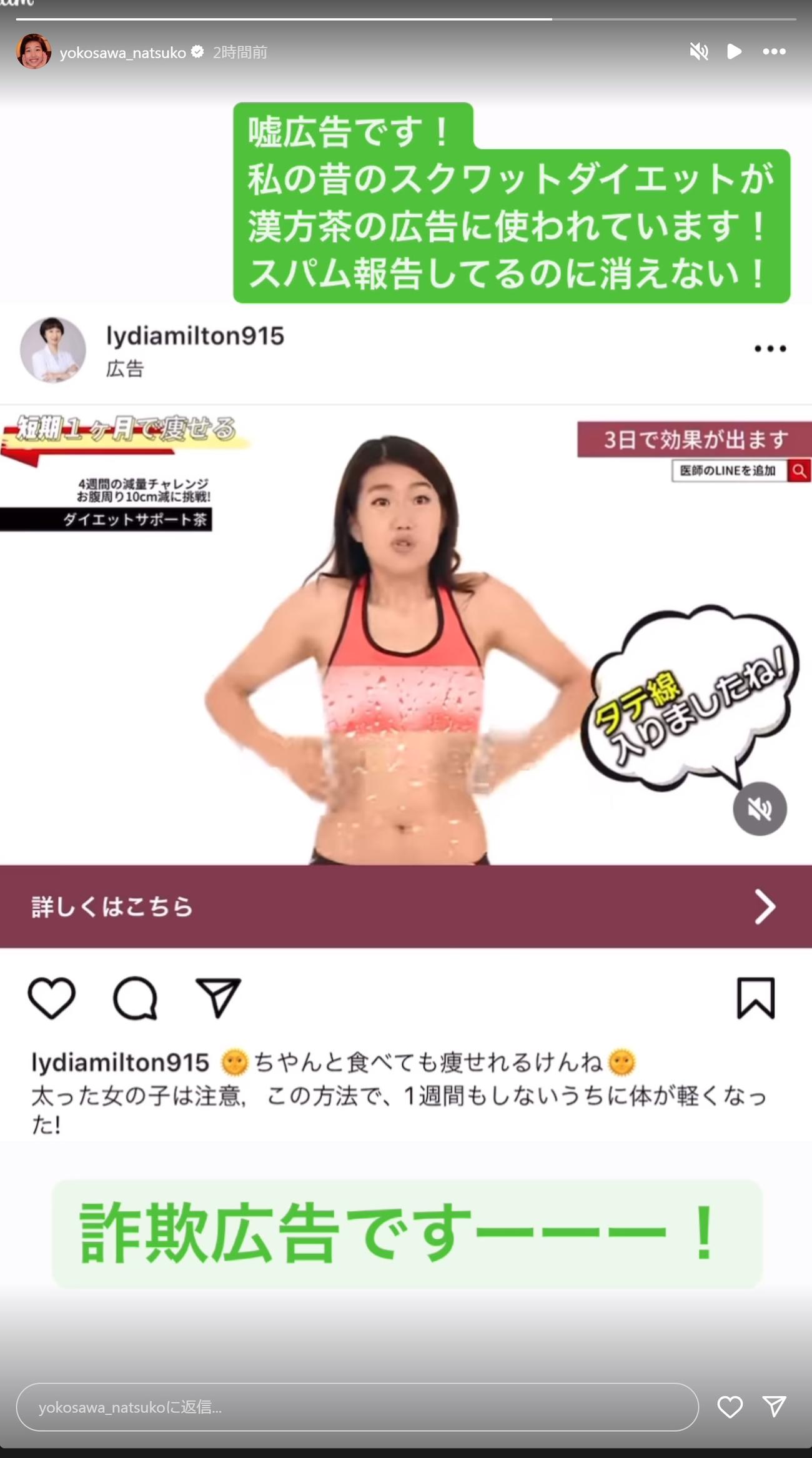 横澤夏子のインスタグラムから