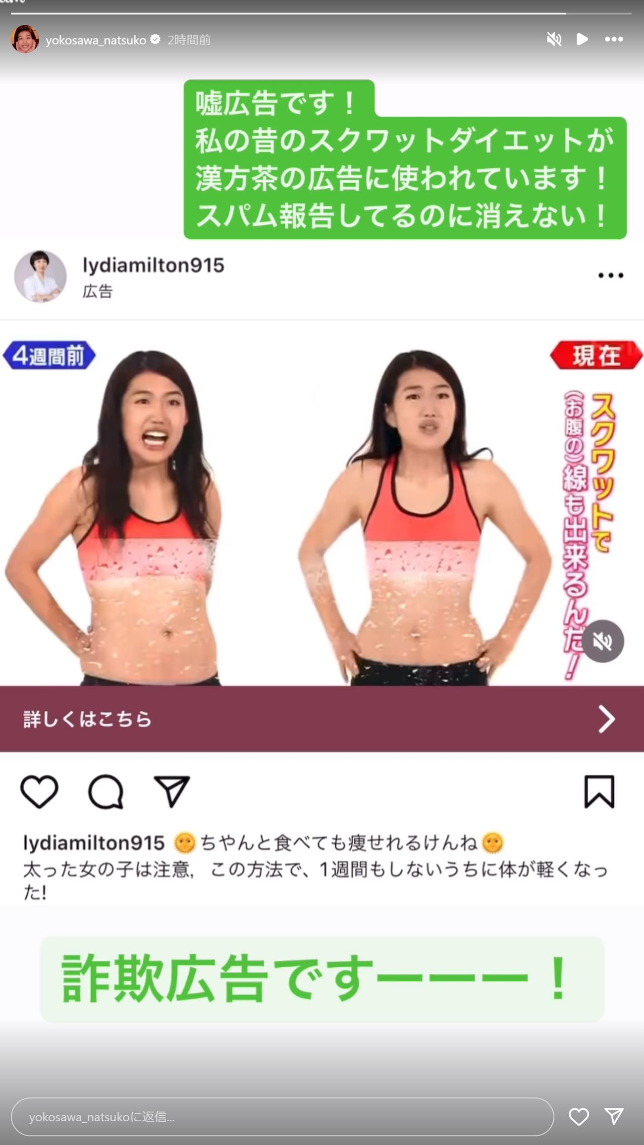横澤夏子のインスタグラムから