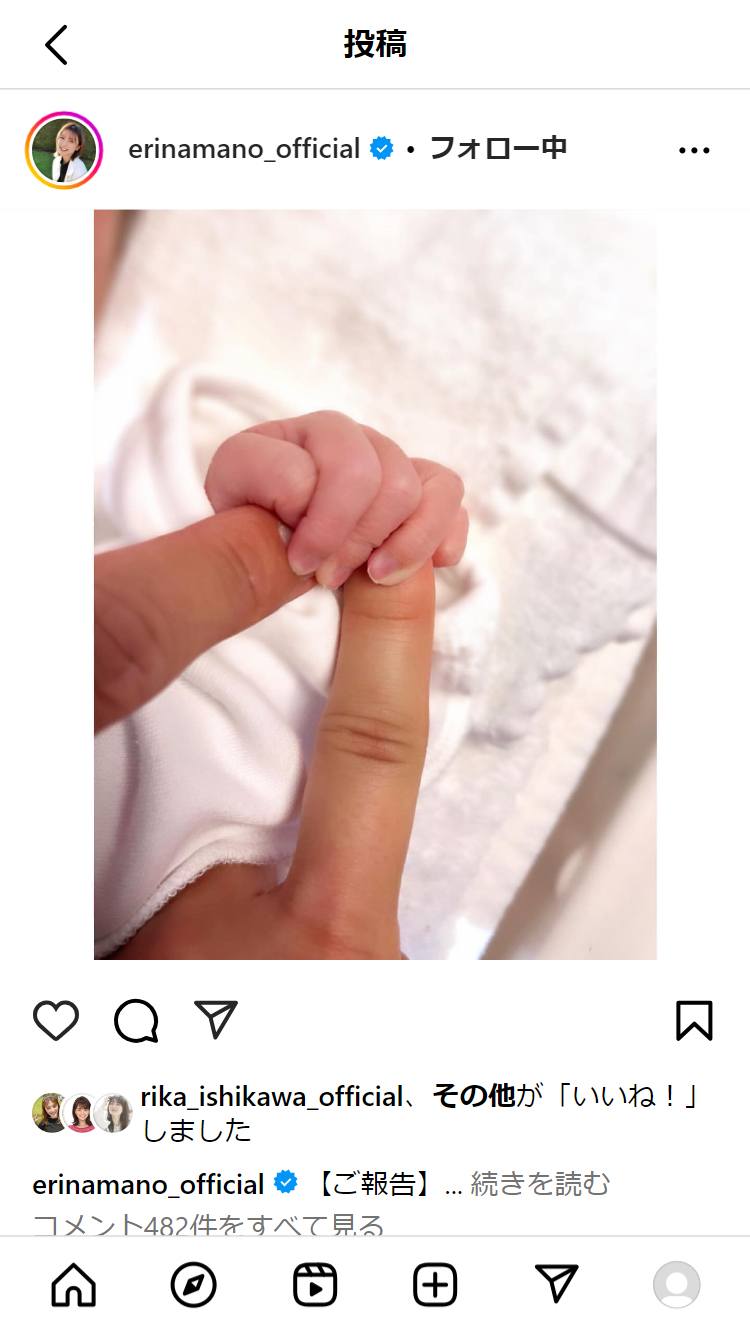 真野恵里菜のインスタグラムから