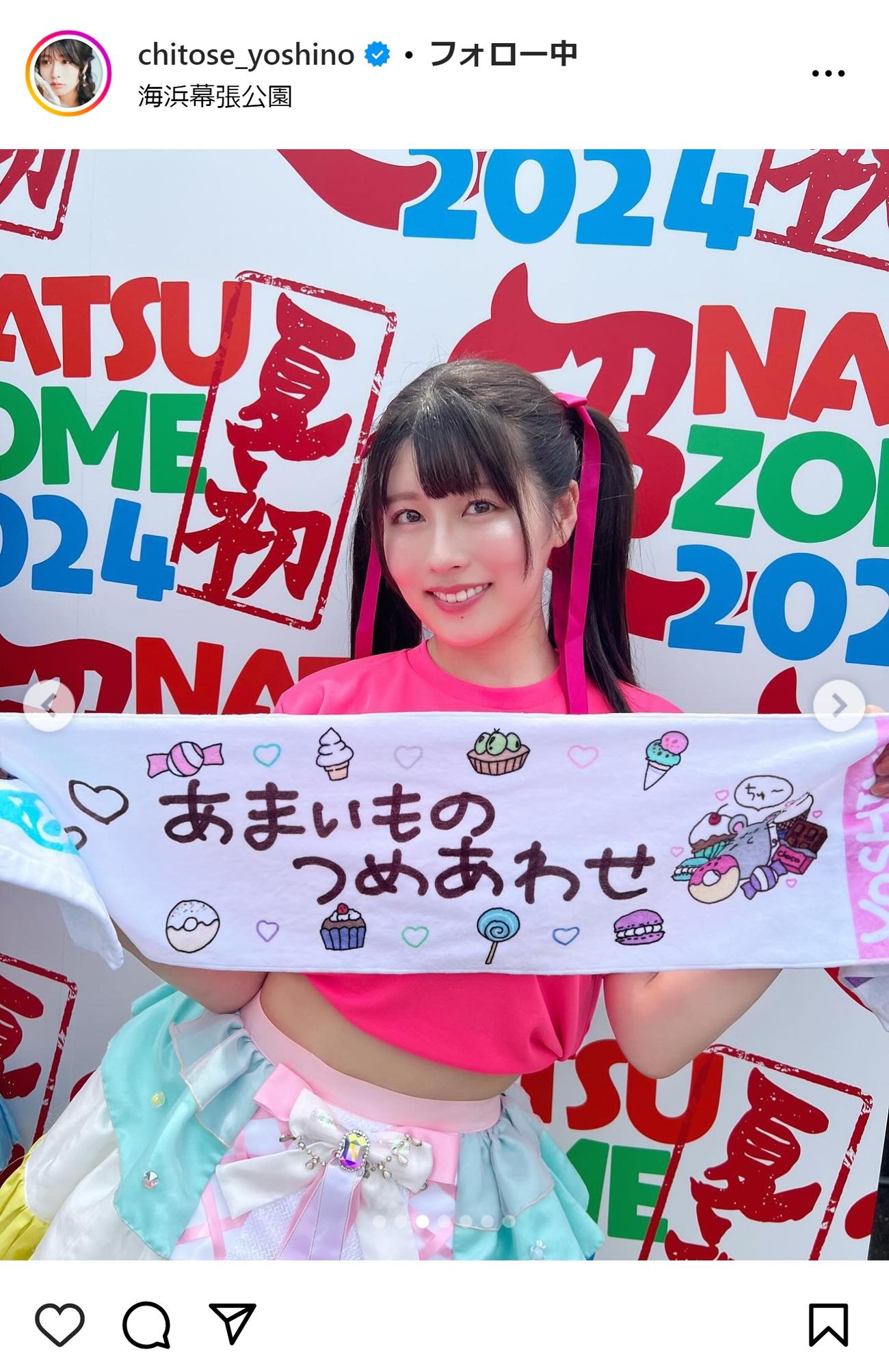 ちとせよしののインスタグラムから