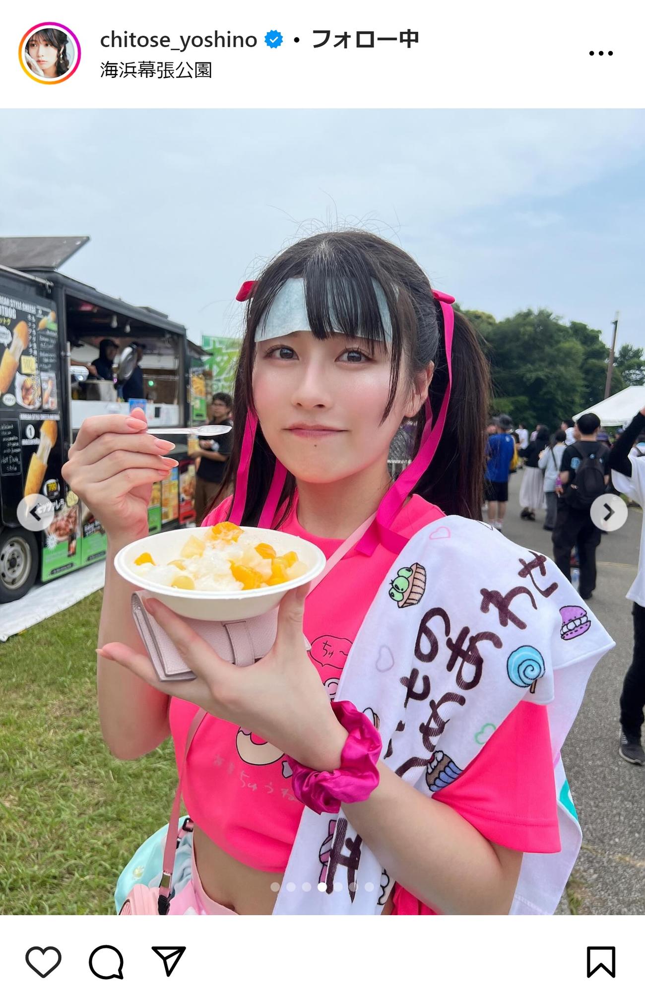 ちとせよしののインスタグラムから