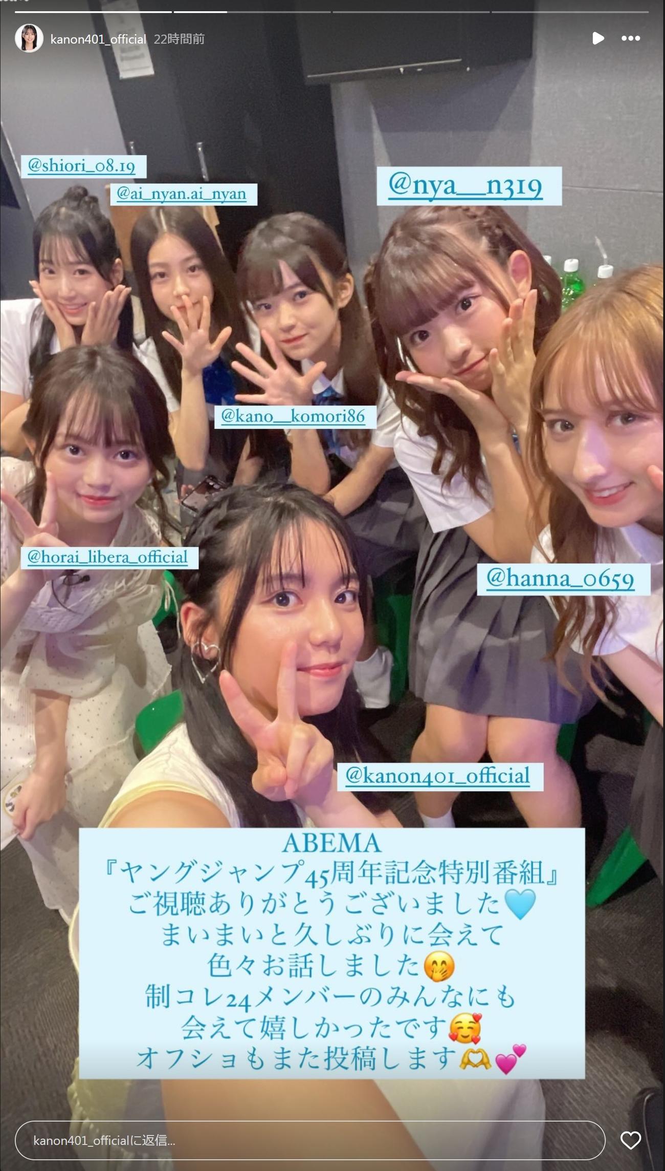 松島かのんのインスタグラムから