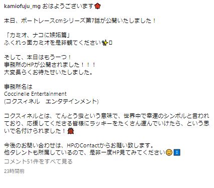 神尾楓珠のスタッフ公式インスタグラムから
