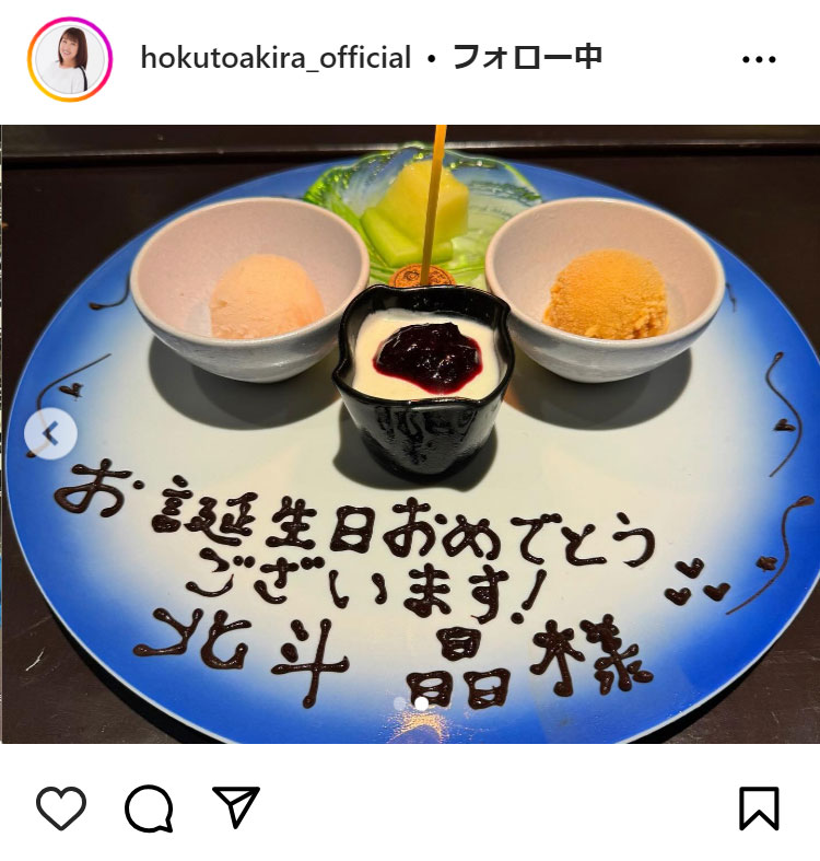北斗晶のインスタグラムから