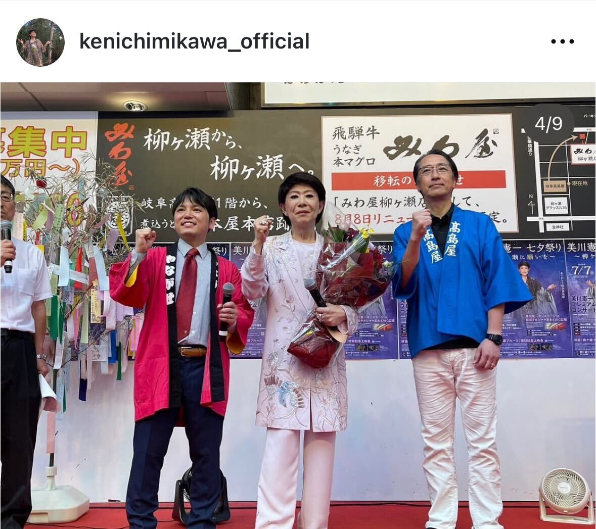 美川憲一のインスタグラムから