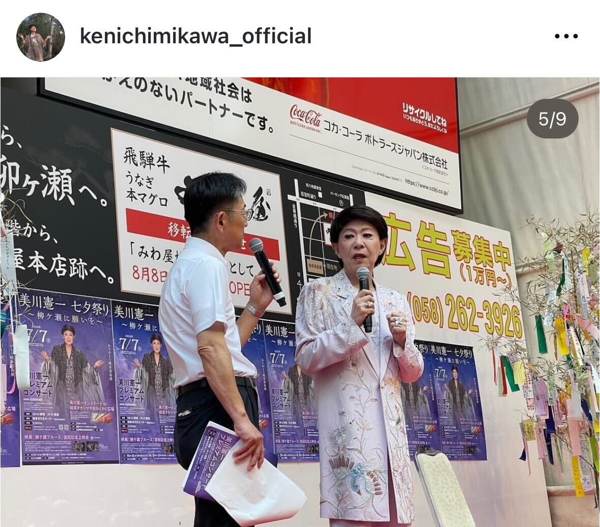 美川憲一のインスタグラムから