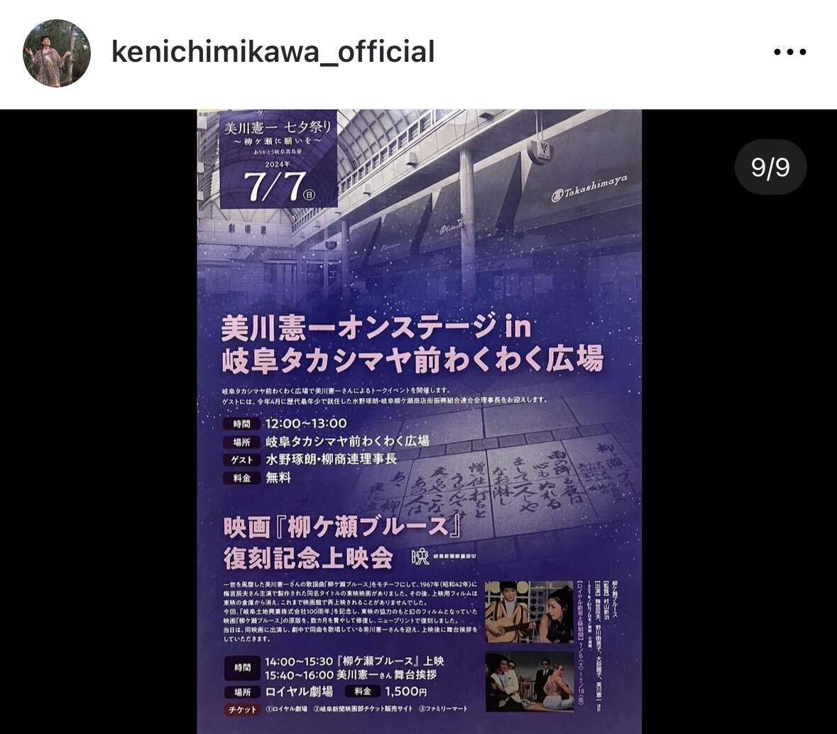 美川憲一のインスタグラムから